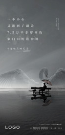 地产形象海报