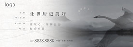 现代地产形象