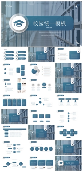 毕业答辩学校学习PPT素材