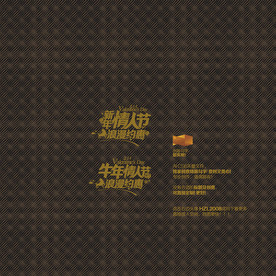 2021新年牛年情人节