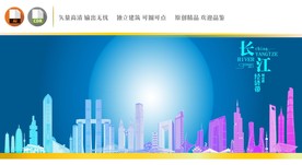 长江经济带地标建筑