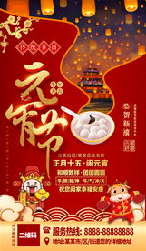 闹元宵