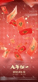 酒吧夜店2021大年初一