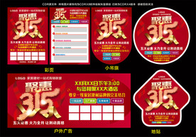 聚惠315