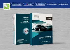汽车租赁封面