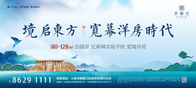 中式地产主形象