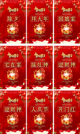 2021除夕海报初一春节海报