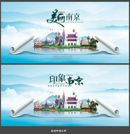 南京