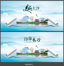 长沙