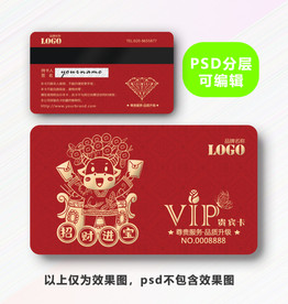 牛年会员卡