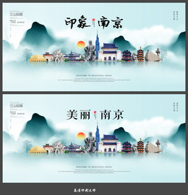 南京