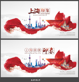 上海