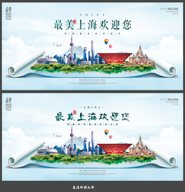 上海