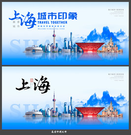 上海
