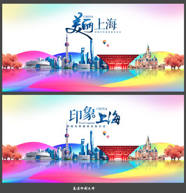 上海