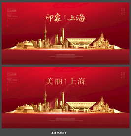 上海