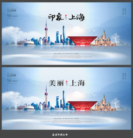 上海
