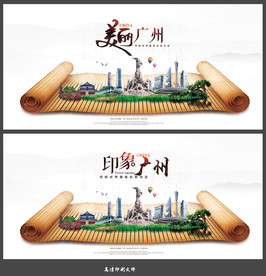 广州