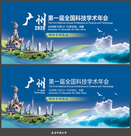 广州