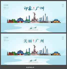 广州