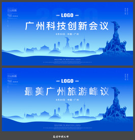 广州