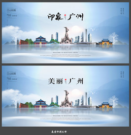 广州
