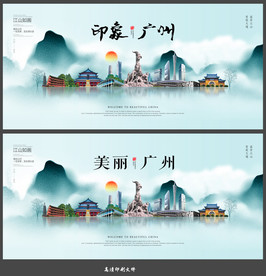广州