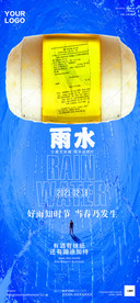 夜店酒吧二十四节气雨水海报图片