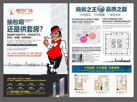 地产单张