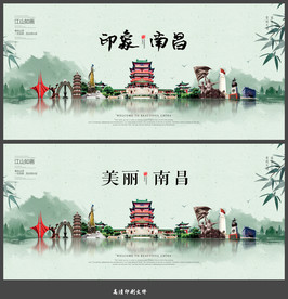 南昌