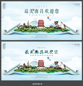 南昌