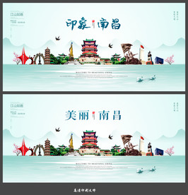 南昌