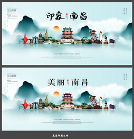 南昌