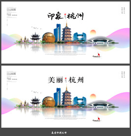杭州