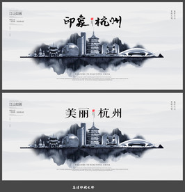 杭州