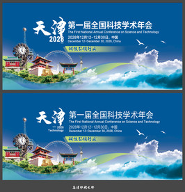 天津
