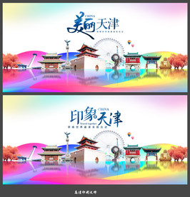 天津