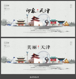 天津