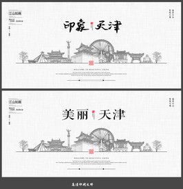 天津