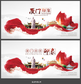 厦门