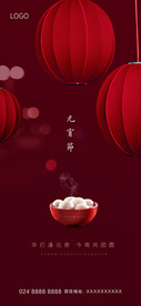 元宵节