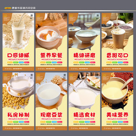 豆浆