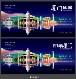 厦门