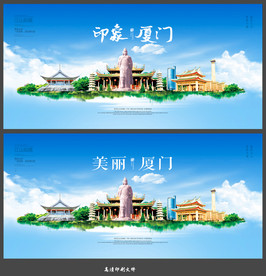 厦门