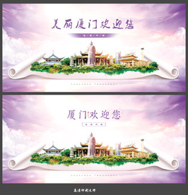 厦门