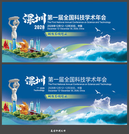 深圳