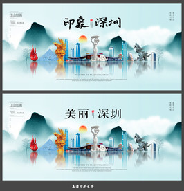 深圳