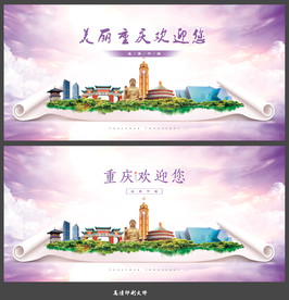 重庆