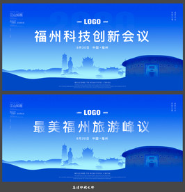 福州