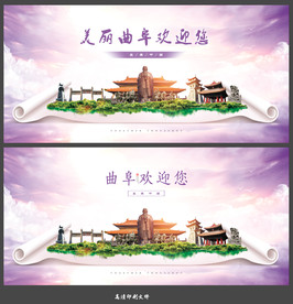 曲阜